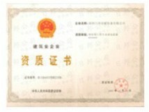 资质证书